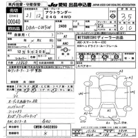 Mitsubishi OUTLANDER лот № 40 оценка 3.5  с аукциона в Японии 9