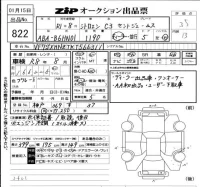 Citroen C3 лот № 822 оценка 3.5  с аукциона в Японии 6