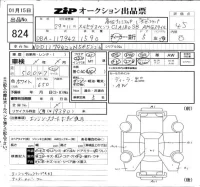 Mercedes-Benz CLA CLASS лот № 824 оценка 4.5  с аукциона в Японии 6