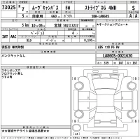 Daihatsu MOVE CANBUS лот № 73025 оценка S  с аукциона в Японии 2