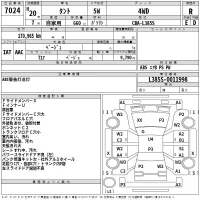 Daihatsu TANTO лот № 7024 оценка R  с аукциона в Японии 2