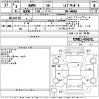 Toyota RAV4 лот № 27 оценка R  с аукциона в Японии 2