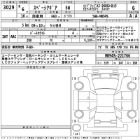 Suzuki SPACIA GEAR лот № 3029 оценка 6  с аукциона в Японии 2