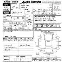 Mazda PREMACY лот № 49 оценка 3.5  с аукциона в Японии 9