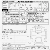 Toyota RACTIS лот № 55 оценка 3  с аукциона в Японии 9