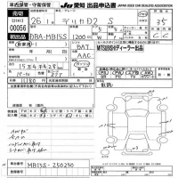 Mitsubishi DELICA D2 лот № 56 оценка 3.5  с аукциона в Японии 9