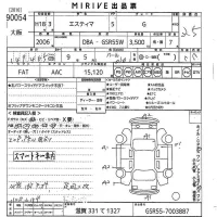 Toyota ESTIMA лот № 90054 оценка 3.5  с аукциона в Японии 9