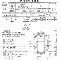 Mazda AZ WAGON лот № 90055 оценка 3.5  с аукциона в Японии 10