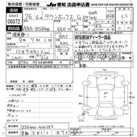 Mitsubishi TOWNBOX лот № 72 оценка 3.5  с аукциона в Японии 9