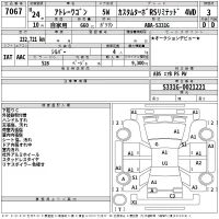 Daihatsu Atrai Wagon лот № 7067 оценка 3  с аукциона в Японии 2