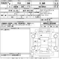 Toyota YARIS лот № 73029 оценка 3.5  с аукциона в Японии 2