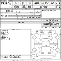 Audi Q3 лот № 73030 оценка 4.5  с аукциона в Японии 2