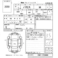 Honda VAMOS лот № 2059 оценка 3.5  с аукциона в Японии 5