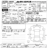 Mitsubishi OUTLANDER PHEV лот № 82 оценка 4  с аукциона в Японии 9