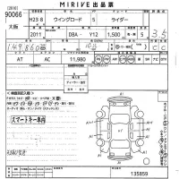 Nissan WINGROAD лот № 90066 оценка 3.5  с аукциона в Японии 10