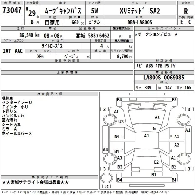 Daihatsu MOVE CANBUS  с аукциона в Японии