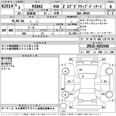 Toyota MIRAI  с аукциона в Японии