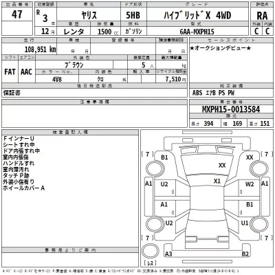 Toyota YARIS  с аукциона в Японии