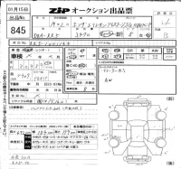 Honda ELYSION лот № 845 оценка 4  с аукциона в Японии 6