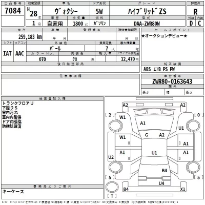 Toyota VOXY  с аукциона в Японии