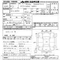 Daihatsu MIRA лот № 2048 оценка 3  с аукциона в Японии 9