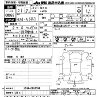 Mitsubishi PAJERO MINI лот № 92 оценка 4  с аукциона в Японии 9