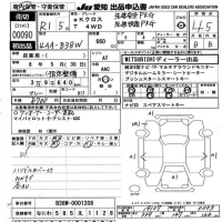 Mitsubishi EK X лот № 90 оценка 4.5  с аукциона в Японии 9