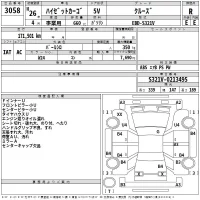 Daihatsu HIJET VAN лот № 3058 оценка R  с аукциона в Японии 2