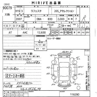 Nissan LAFESTA лот № 90079 оценка R  с аукциона в Японии 10