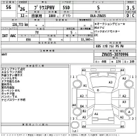 Toyota PRIUS PHV лот № 56 оценка 3.5  с аукциона в Японии 2