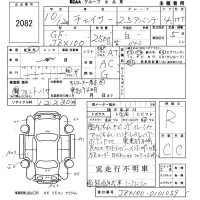 Toyota CHASER лот № 2082 оценка R  с аукциона в Японии 5