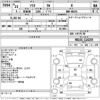 Suzuki SOLIO лот № 7094 оценка RA  с аукциона в Японии 2