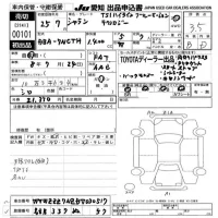 Volkswagen SHARAN лот № 101 оценка 3.5  с аукциона в Японии 9