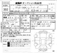 BMW MINI лот № 302 оценка 4  с аукциона в Японии 6
