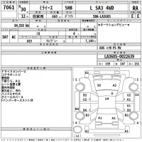 Daihatsu MIRA E S лот № 7061 оценка RA  с аукциона в Японии 2