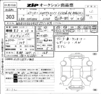 Mercedes-Benz C CLASS лот № 303 оценка 4  с аукциона в Японии 6