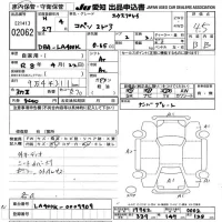 Daihatsu Copen лот № 2062 оценка 4.5  с аукциона в Японии 9