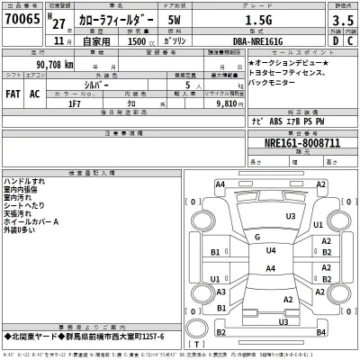 Toyota COROLLA FIELDER  с аукциона в Японии