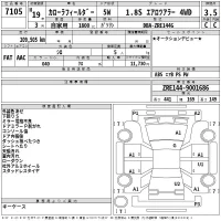 Toyota COROLLA FIELDER лот № 7105 оценка 3.5  с аукциона в Японии 2