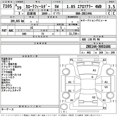 Toyota COROLLA FIELDER  с аукциона в Японии
