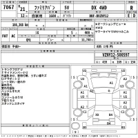 Mazda FAMILIA VAN лот № 7067 оценка R  с аукциона в Японии 2