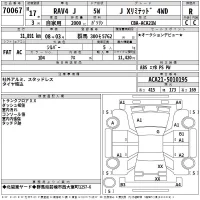 Toyota RAV4 лот № 70067 оценка R  с аукциона в Японии 2
