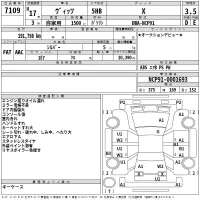 Toyota VITZ лот № 7109 оценка 3.5  с аукциона в Японии 2
