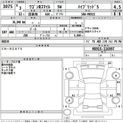 Suzuki WAGON R SMILE  с аукциона в Японии