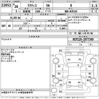 Toyota RACTIS лот № 22051 оценка 3.5  с аукциона в Японии 2