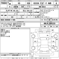 Lexus GS лот № 79004 оценка 4  с аукциона в Японии 2