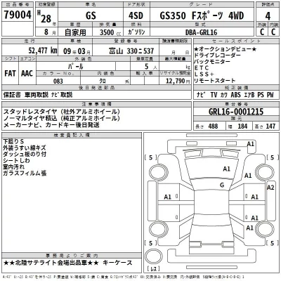 Lexus GS  с аукциона в Японии