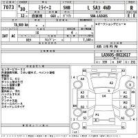 Daihatsu MIRA E S лот № 7073 оценка R  с аукциона в Японии 2