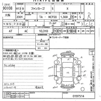 Toyota FUNCARGO лот № 90108 оценка R  с аукциона в Японии 10