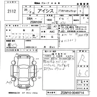 Toyota ISIS лот № 2112 оценка R  с аукциона в Японии 5